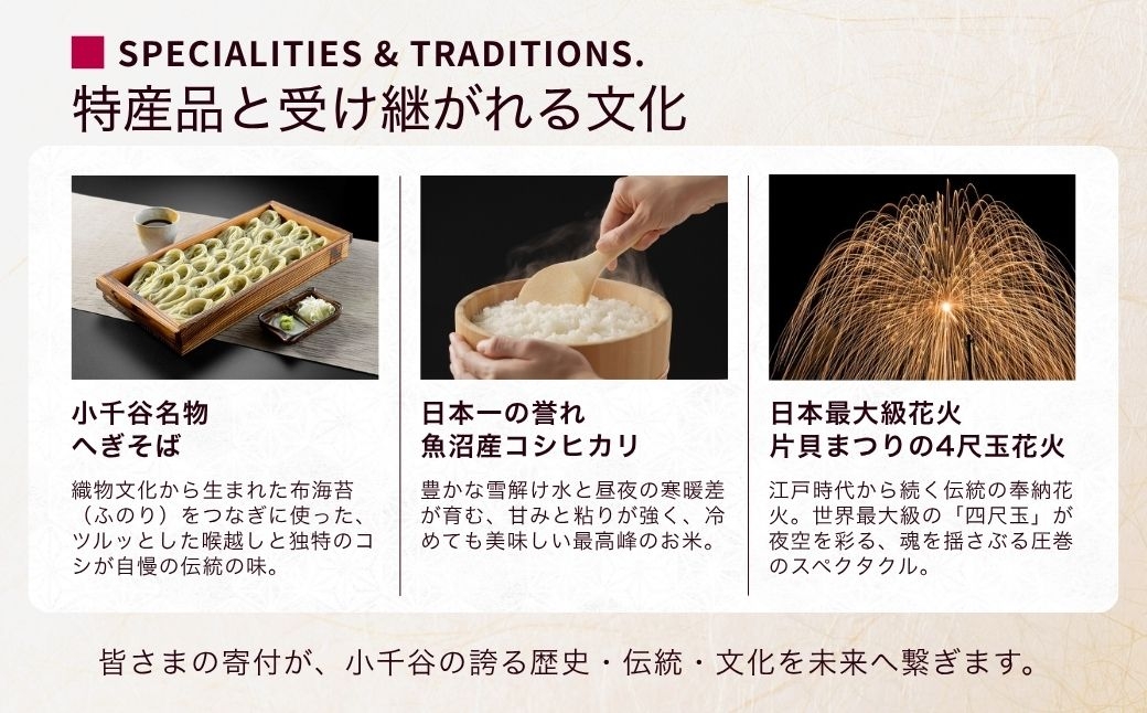 魚沼産コシヒカリ・棚田米と、杵つき餅をセットでお届けします