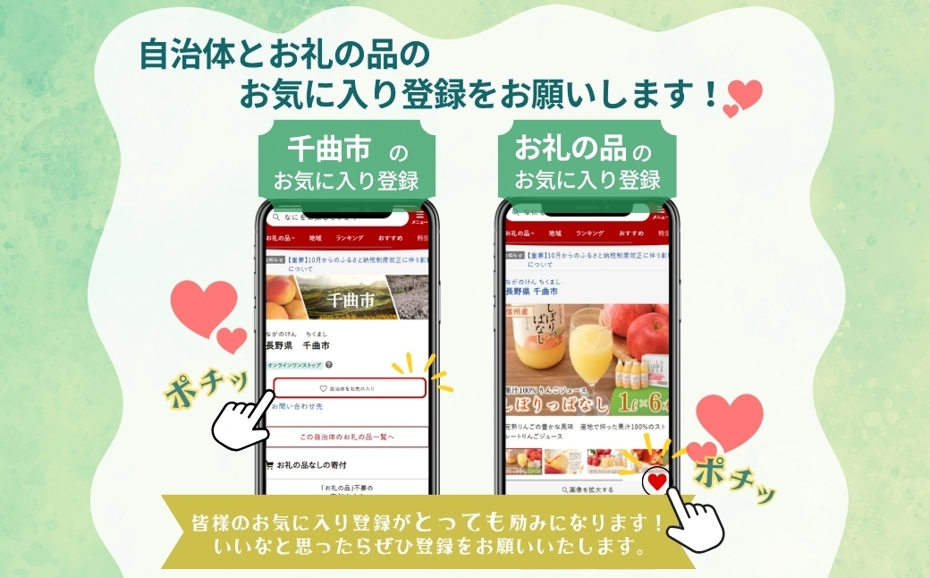 長野県生まれの黄色いりんご