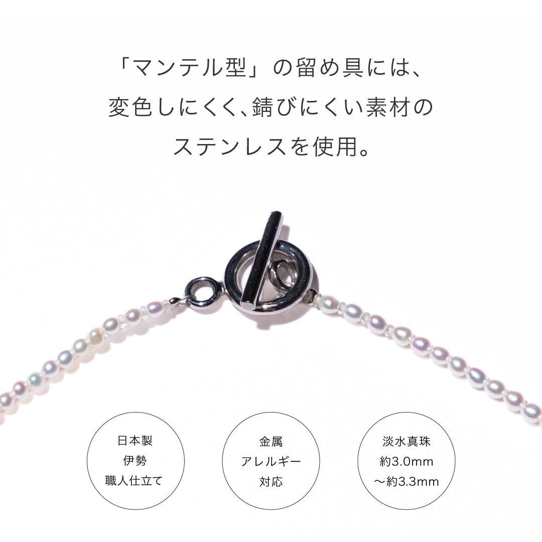 輪にバーを通すだけで簡単に着脱でき、忙しい朝でもスムーズに身につけられます。