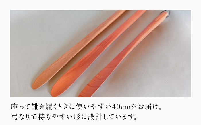 靴ベラ 靴べら 木製 くつ 靴 靴グッズ 靴ケア用品 おしゃれ 雑貨 贈答 ギフト おすすめ 人気 HASE CRAFT