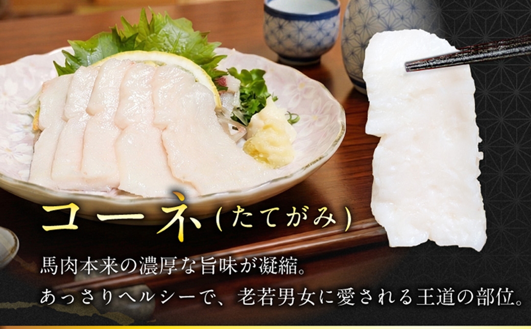 本場熊本馬刺し5種盛り約1000g