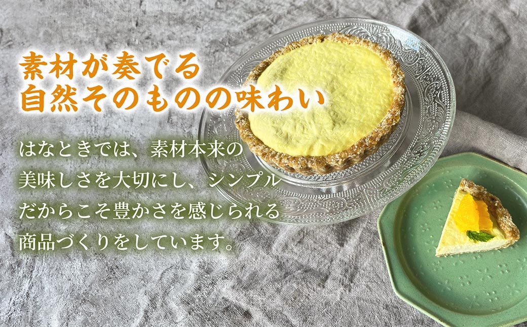 八女茶抹茶ガナッシュタルト3ホール