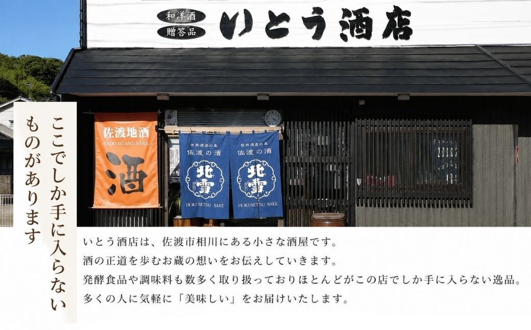 濃厚で淡麗な吟醸と、やわらかな純米酒で晩酌する
