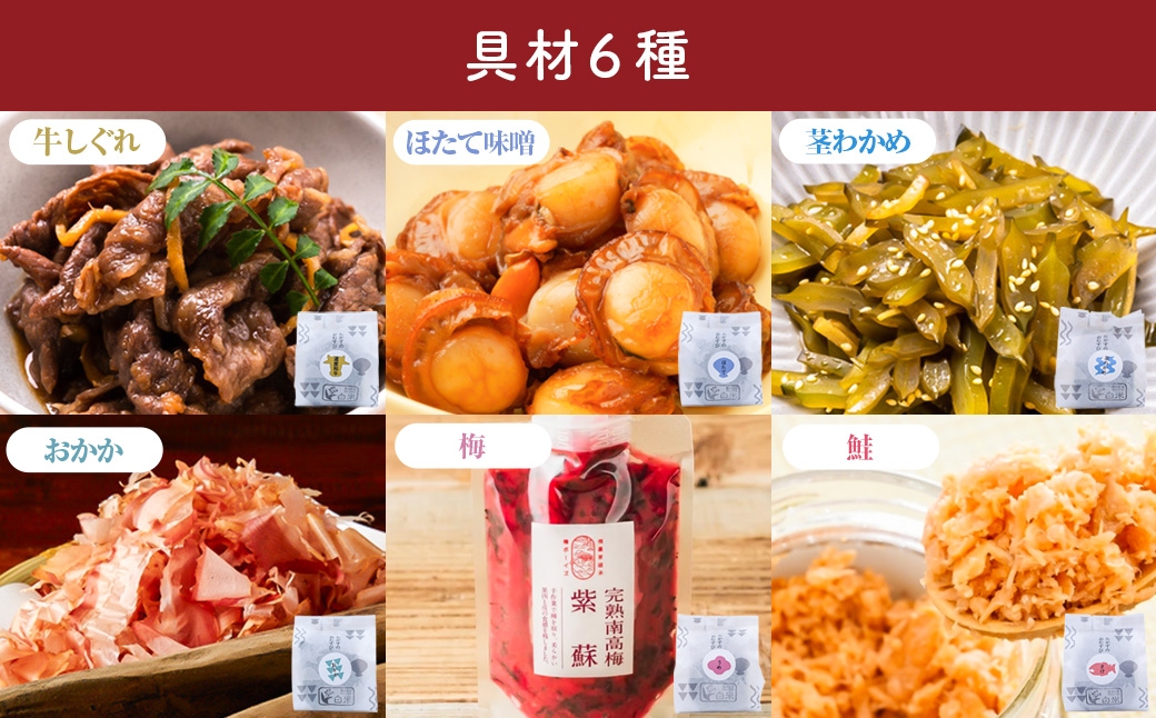 白米海苔巻きおむすび具材6種12個入冷凍