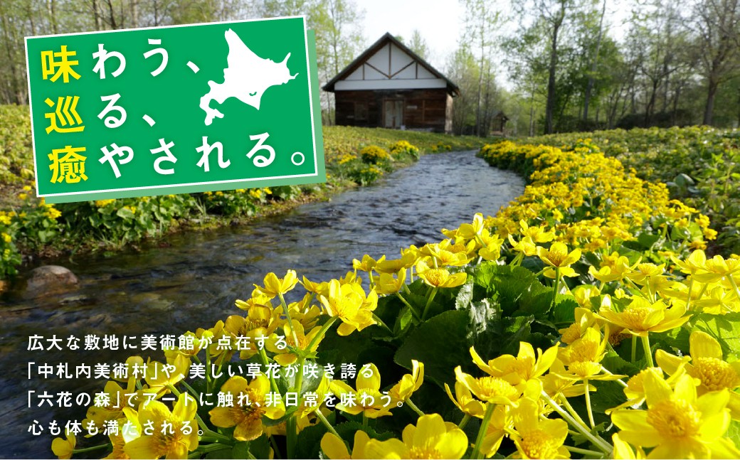 花畑牧場 北海道・十勝 もちもち食感のチーズコーンパン 