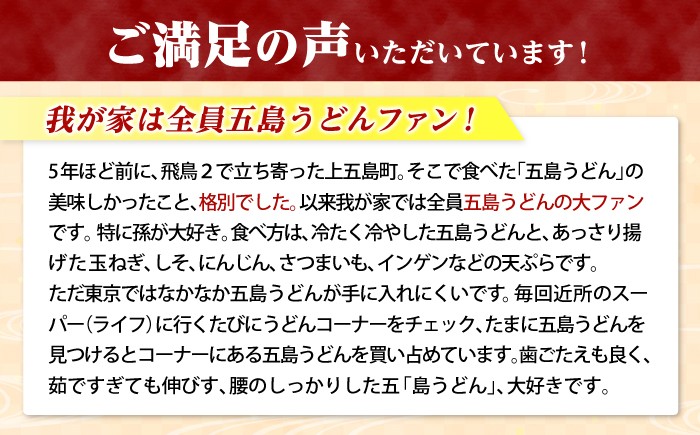 五島手延うどん 島椿 Aセット 300g×5袋 スープ付 五島うどん 乾麺 名物 備蓄 常備 五島 新上五島町 【さかい製麺】