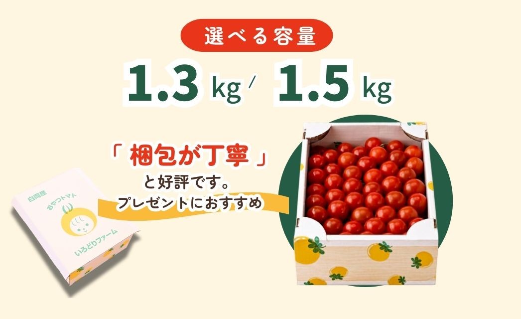一粒ずつ状態を確認し、丁寧に化粧箱へ詰めてお届けします。