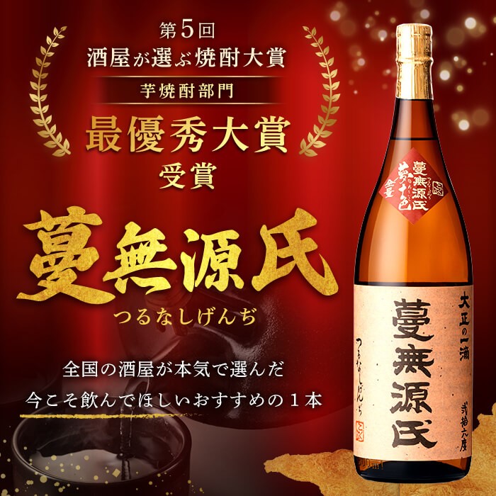 K-773 ＜容量が選べる＞《数量限定》鹿児島本格芋焼酎「フラミンゴ