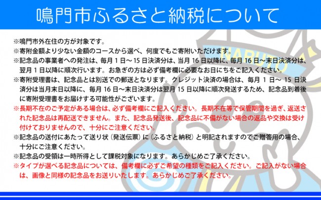お礼の品共通バナー
