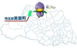 自治体紹介_画像