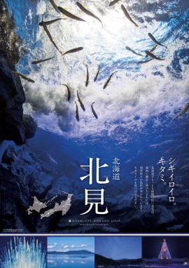 自治体紹介_画像