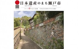 自治体紹介_画像