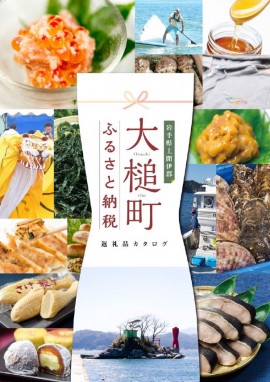 自治体紹介_画像