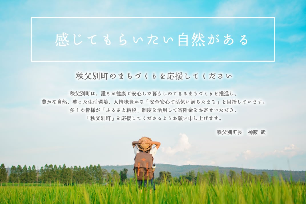 お礼の品共通バナー