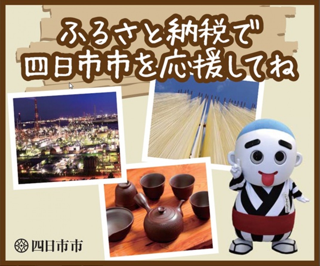 お礼の品共通バナー