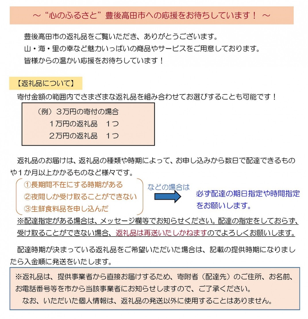 お礼の品共通バナー