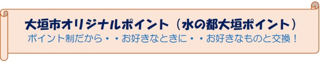 お礼の品共通バナー