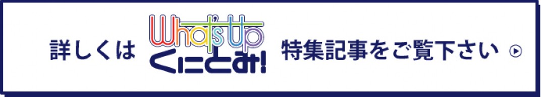 お礼の品共通バナー