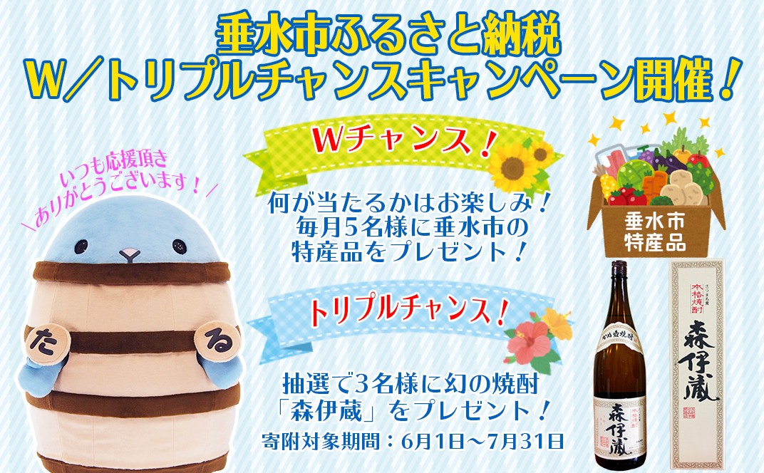お礼の品共通バナー