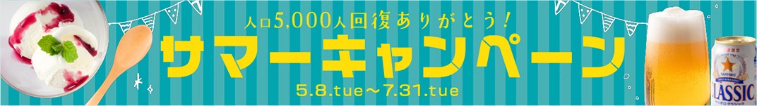 お礼の品共通バナー