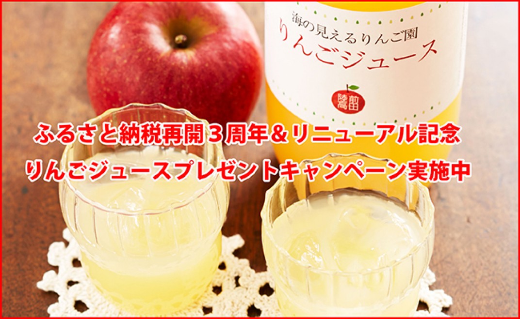 お礼の品共通バナー