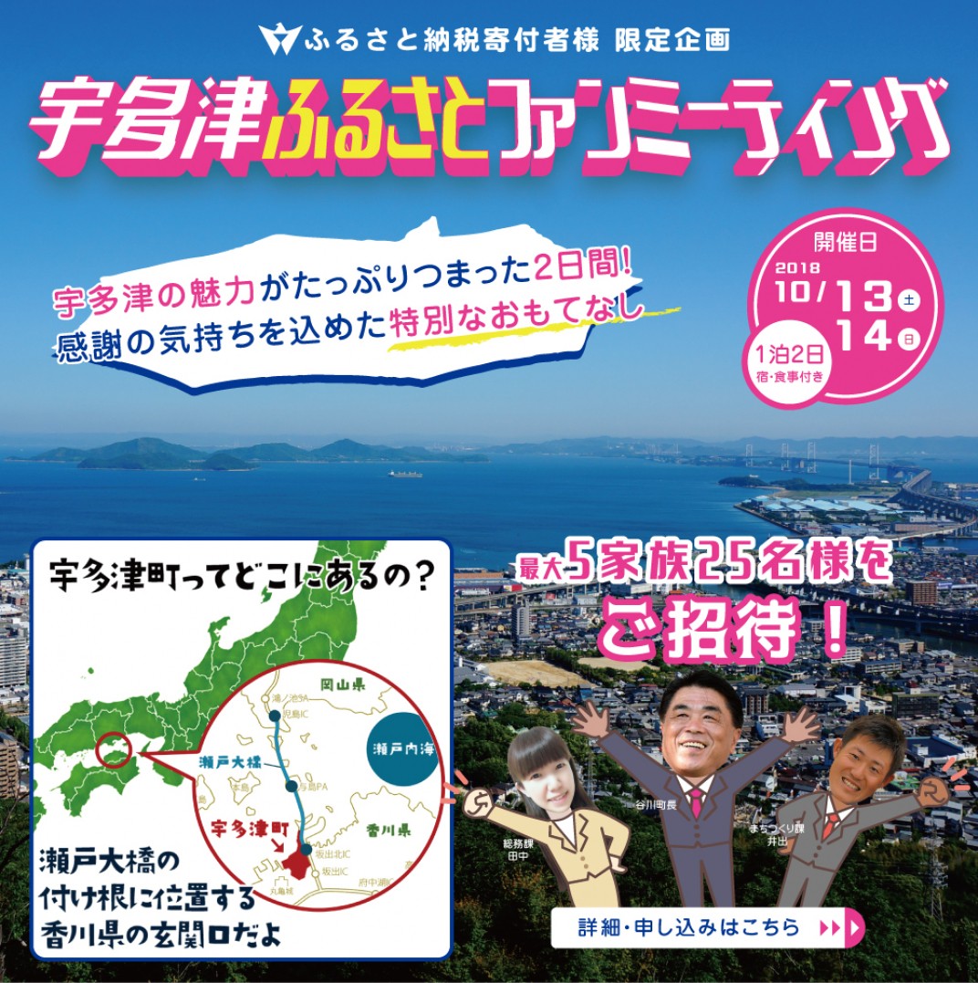 お礼の品共通バナー