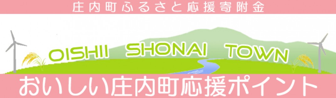 お礼の品共通バナー