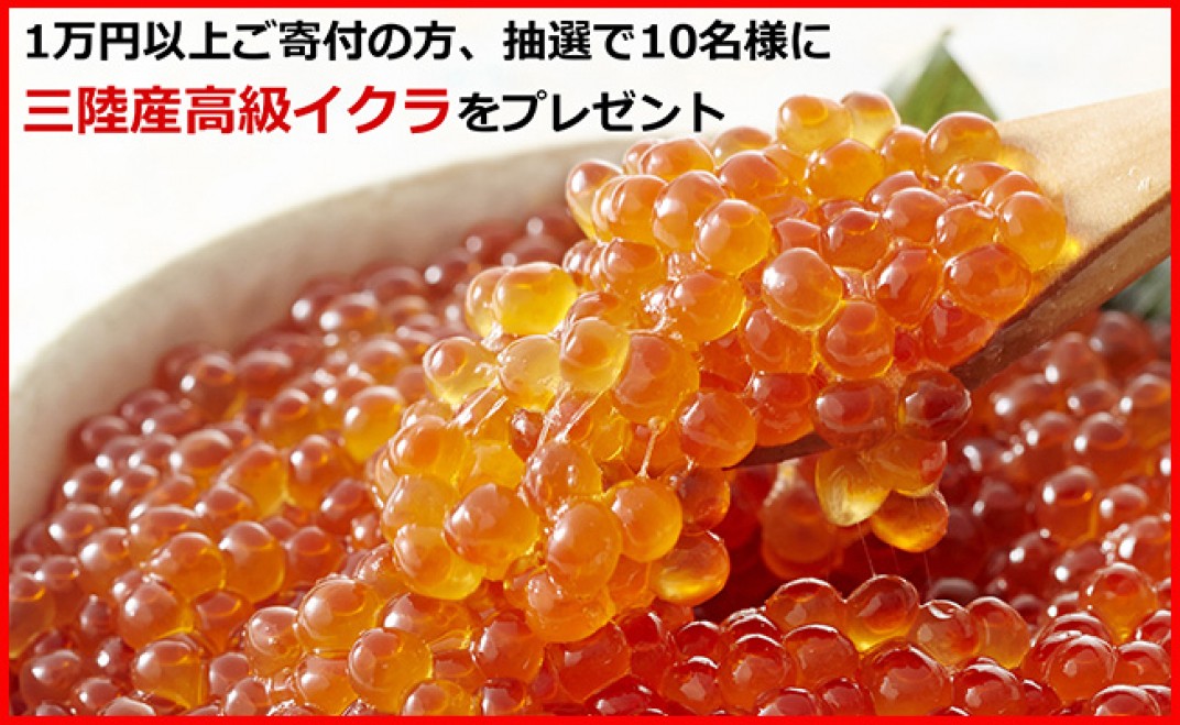 お礼の品共通バナー