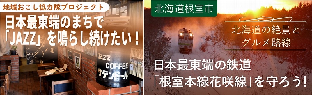 お礼の品共通バナー