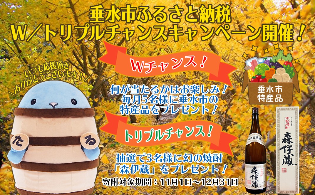 お礼の品共通バナー