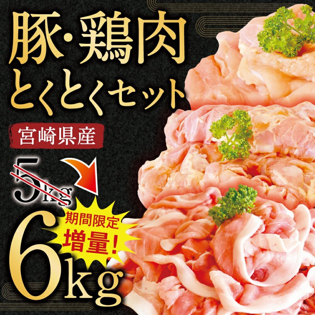 お礼の品共通バナー