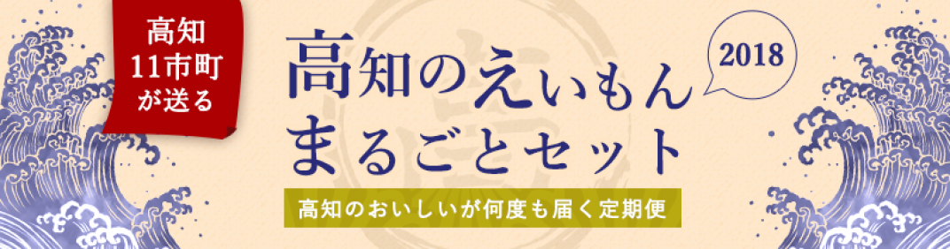 お礼の品共通バナー
