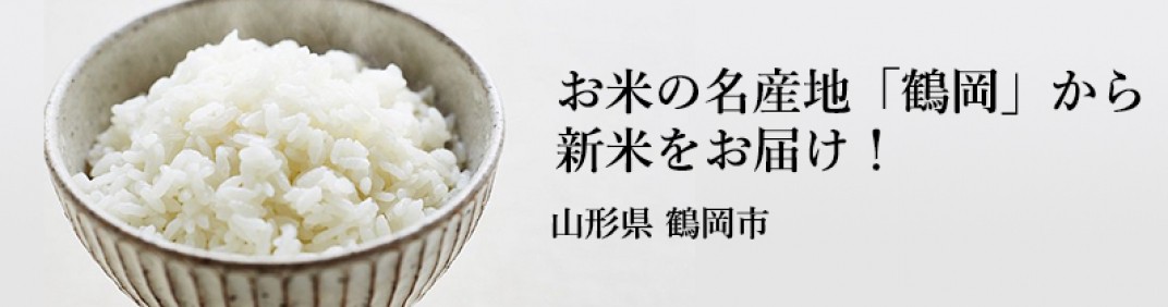 お礼の品共通バナー
