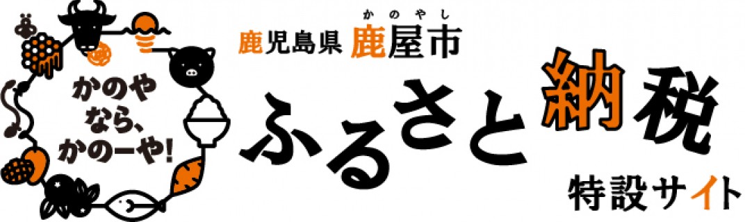 お礼の品共通バナー