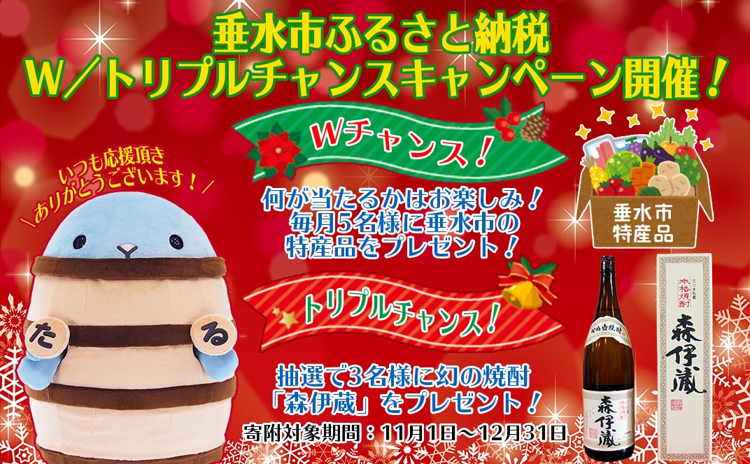 お礼の品共通バナー