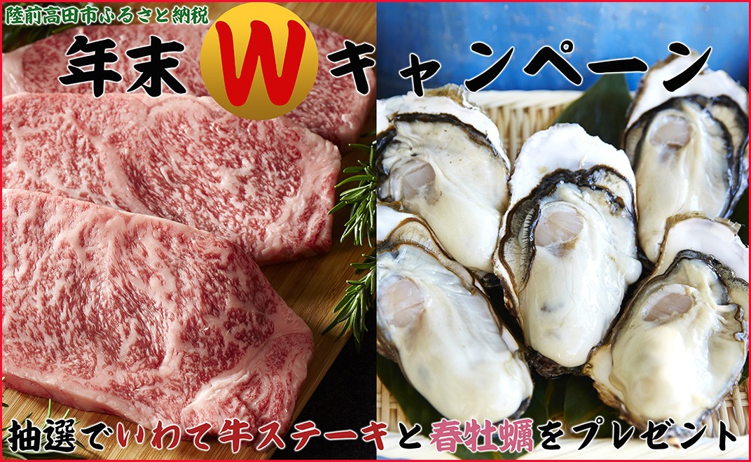 お礼の品共通バナー