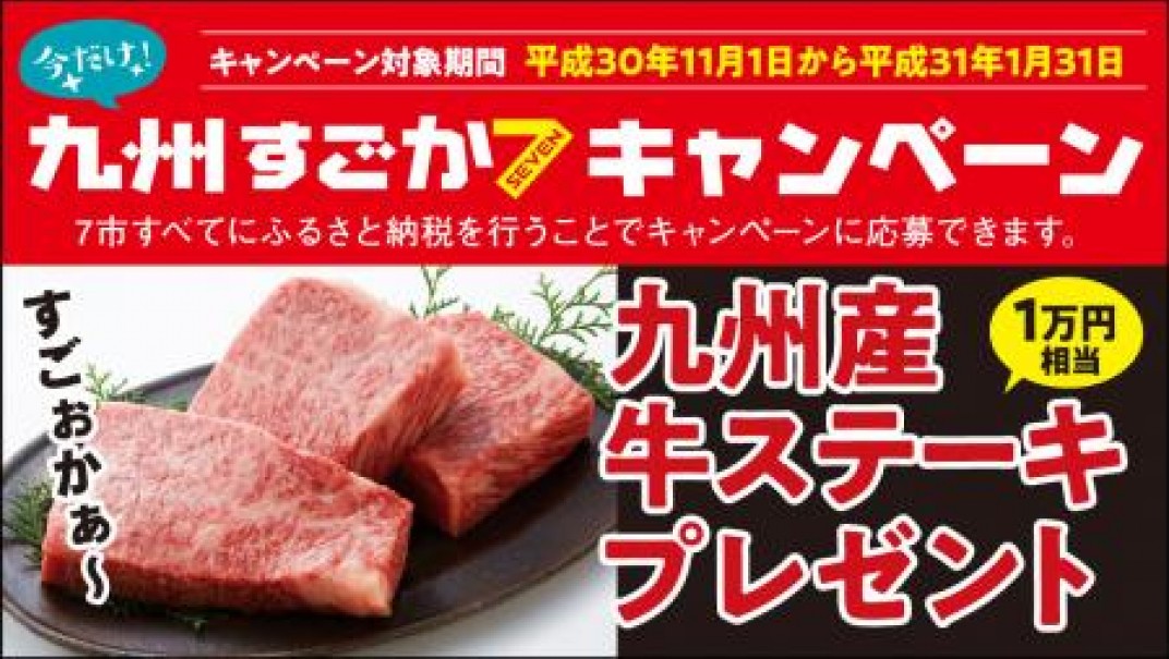 お礼の品共通バナー