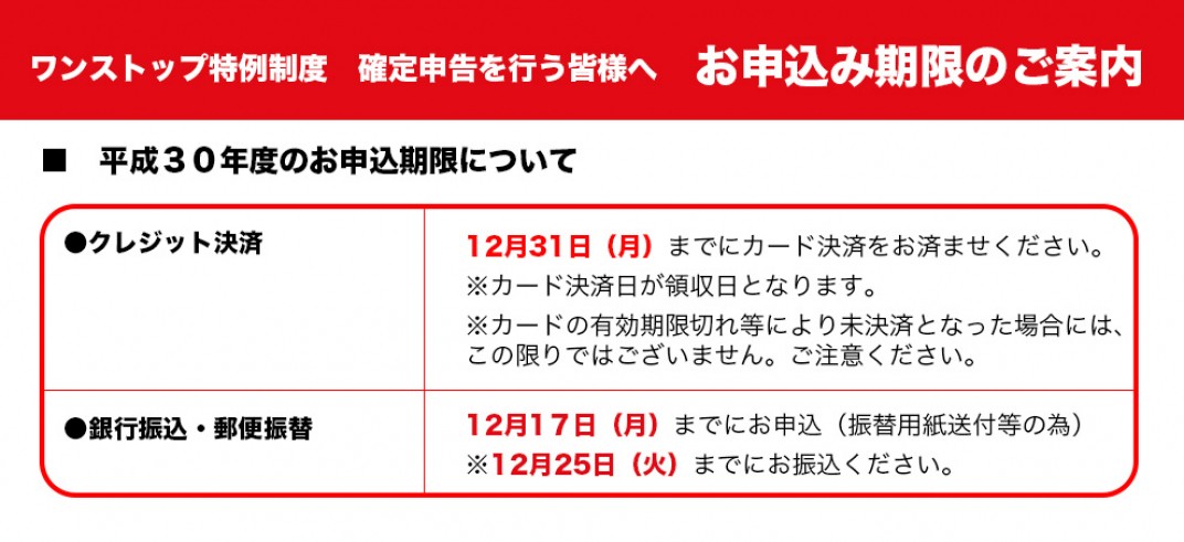 お礼の品共通バナー