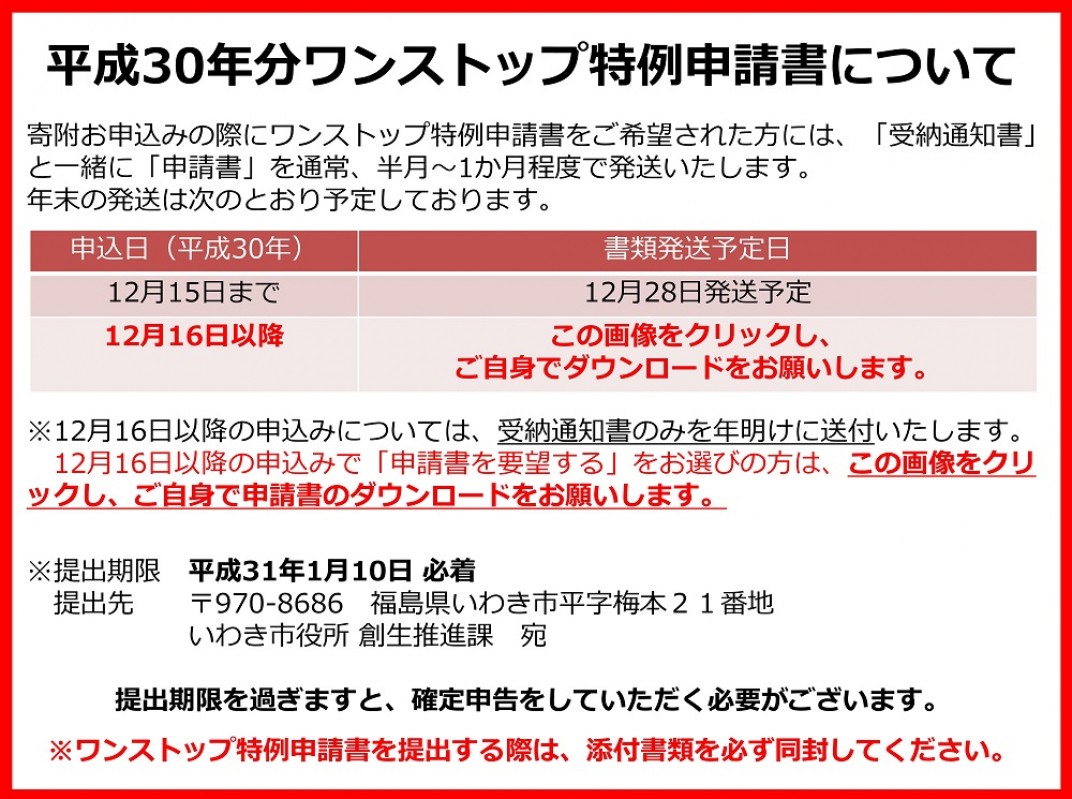 お礼の品共通バナー