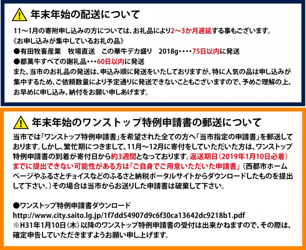 お礼の品共通バナー