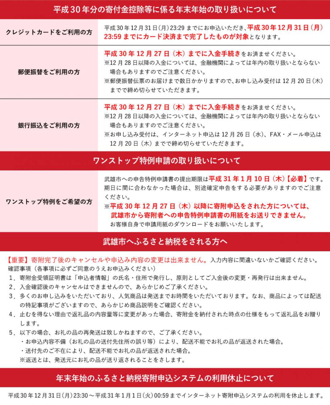 佐賀県武雄市のふるさと納税で選べるお礼の品一覧 ふるさとチョイス