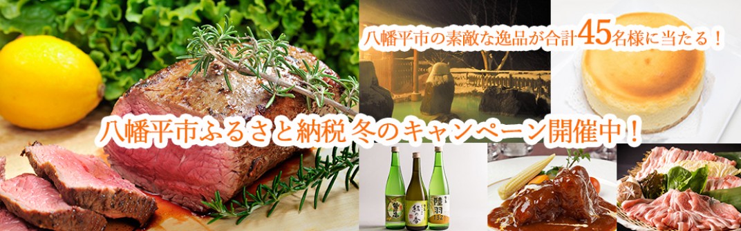 お礼の品共通バナー