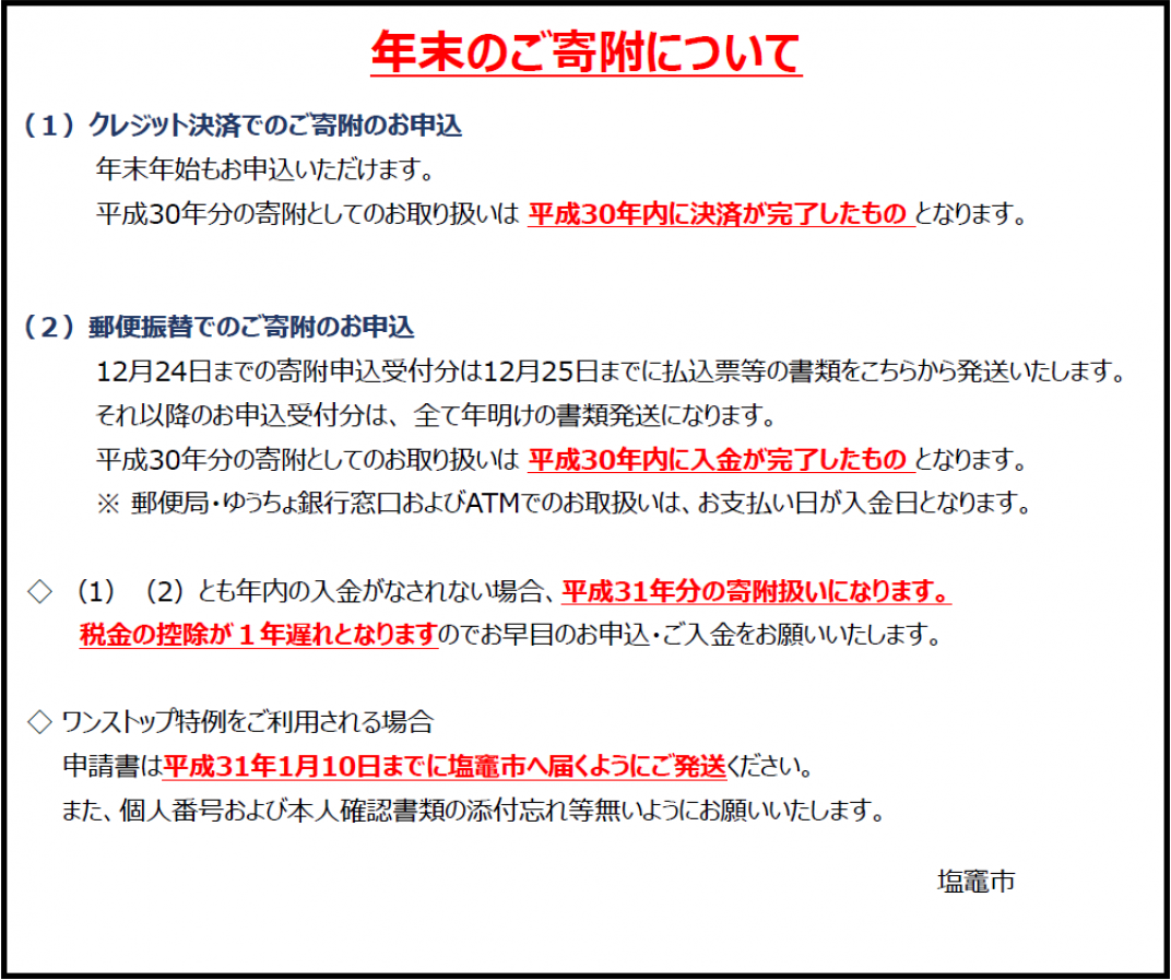 お礼の品共通バナー