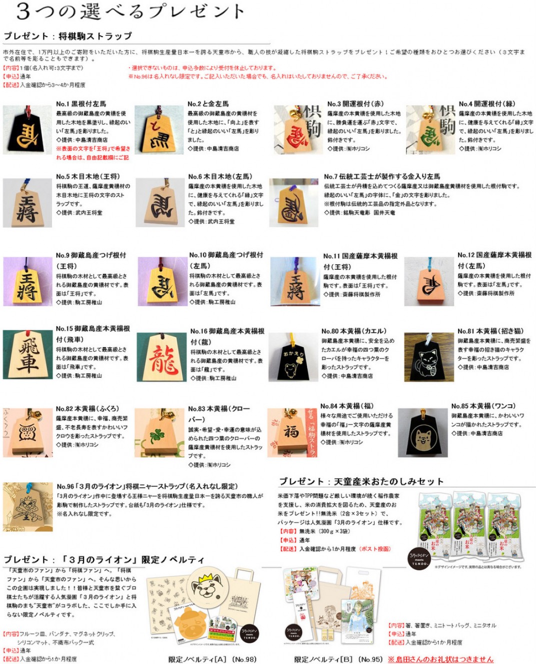お礼の品共通バナー