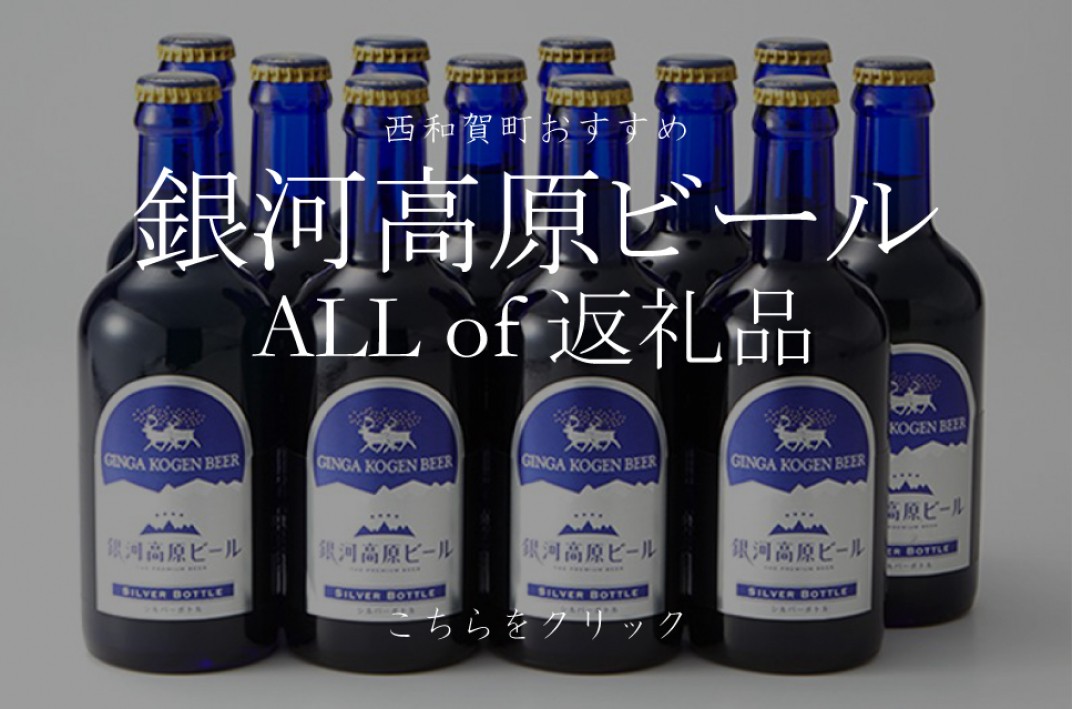 お礼の品共通バナー
