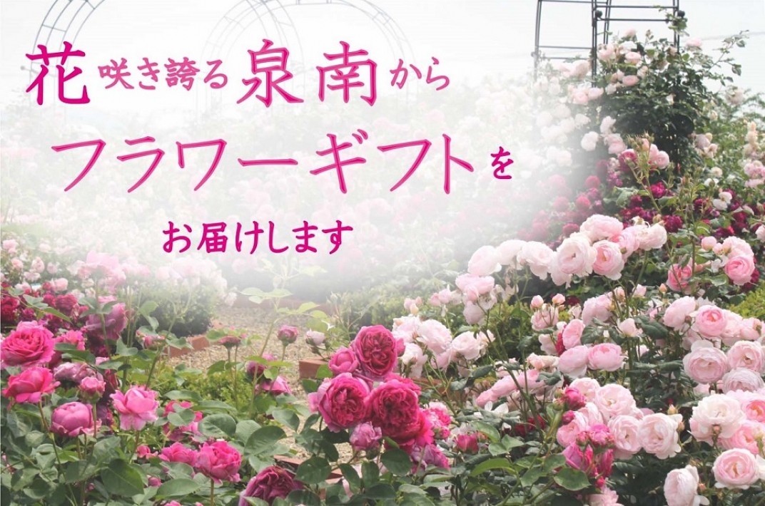 お礼の品共通バナー