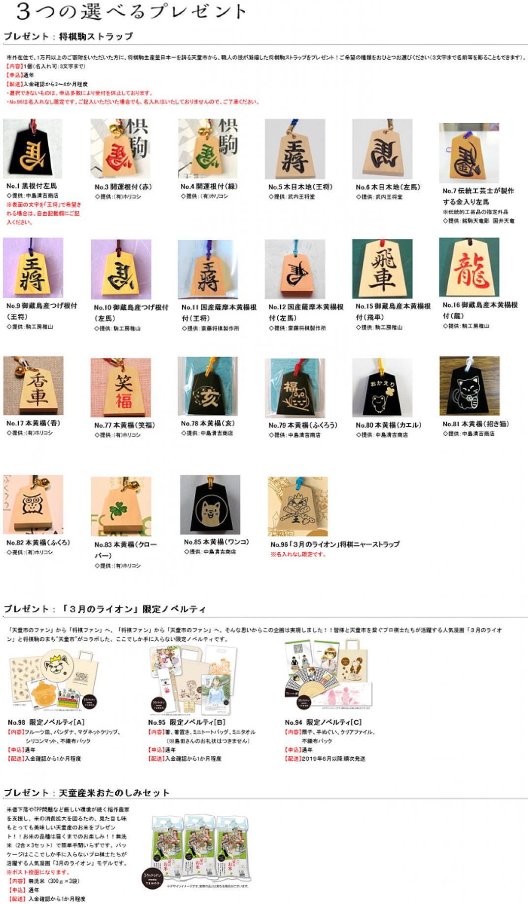 お礼の品共通バナー