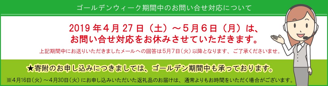 お礼の品共通バナー