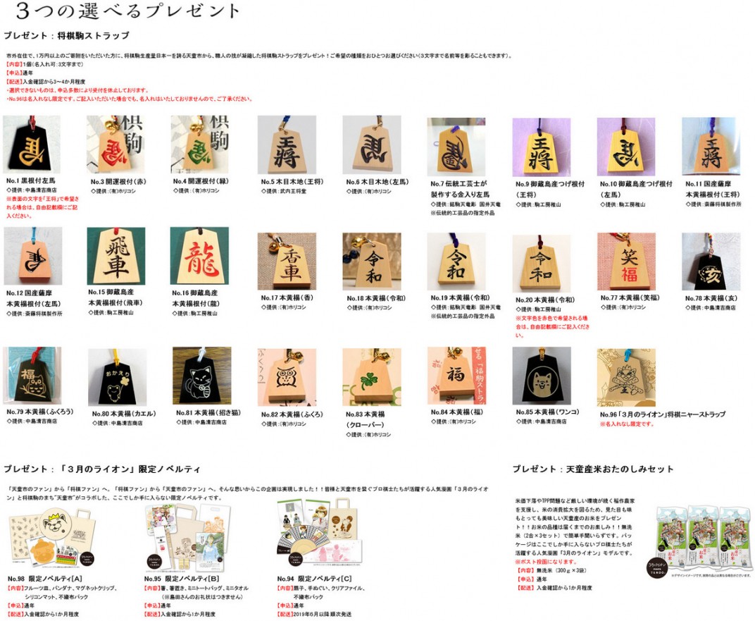 お礼の品共通バナー