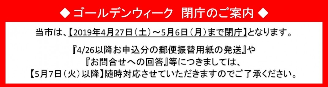お礼の品共通バナー